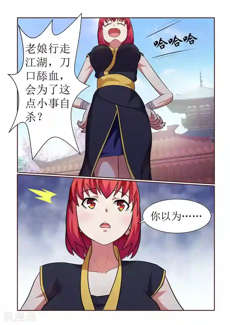 江湖策划师第11话