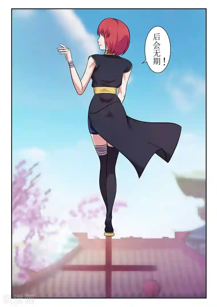 江湖策划师第11话