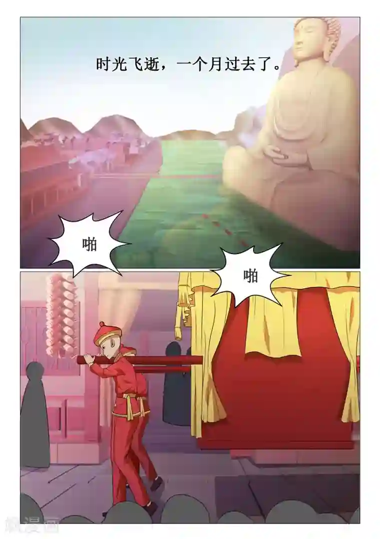 江湖策划师第11话