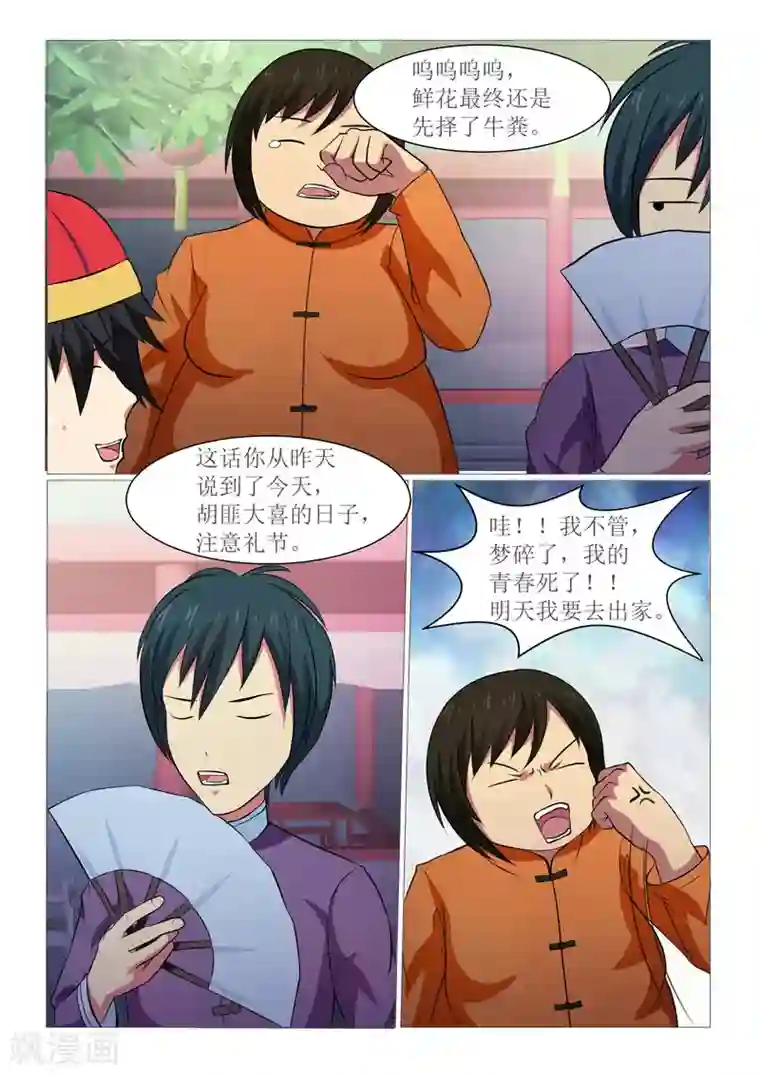 江湖策划师第12话