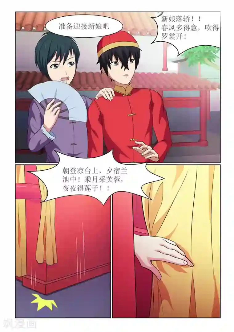 江湖策划师第12话