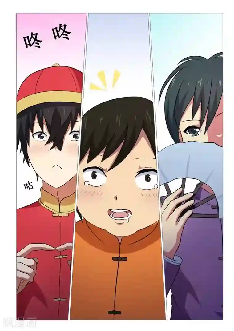 江湖策划师第12话