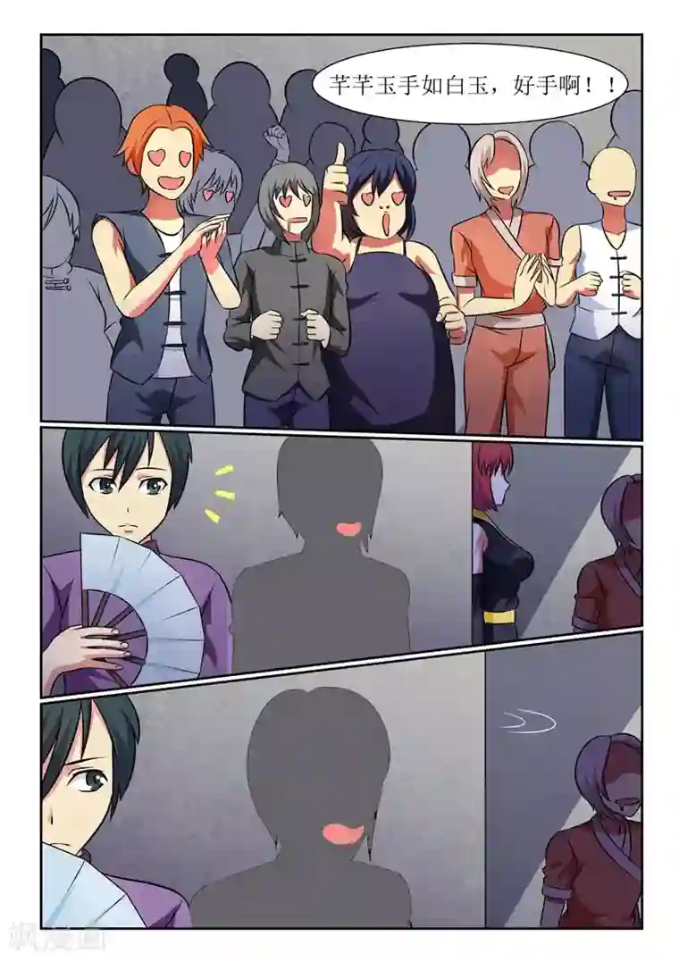 江湖策划师第12话