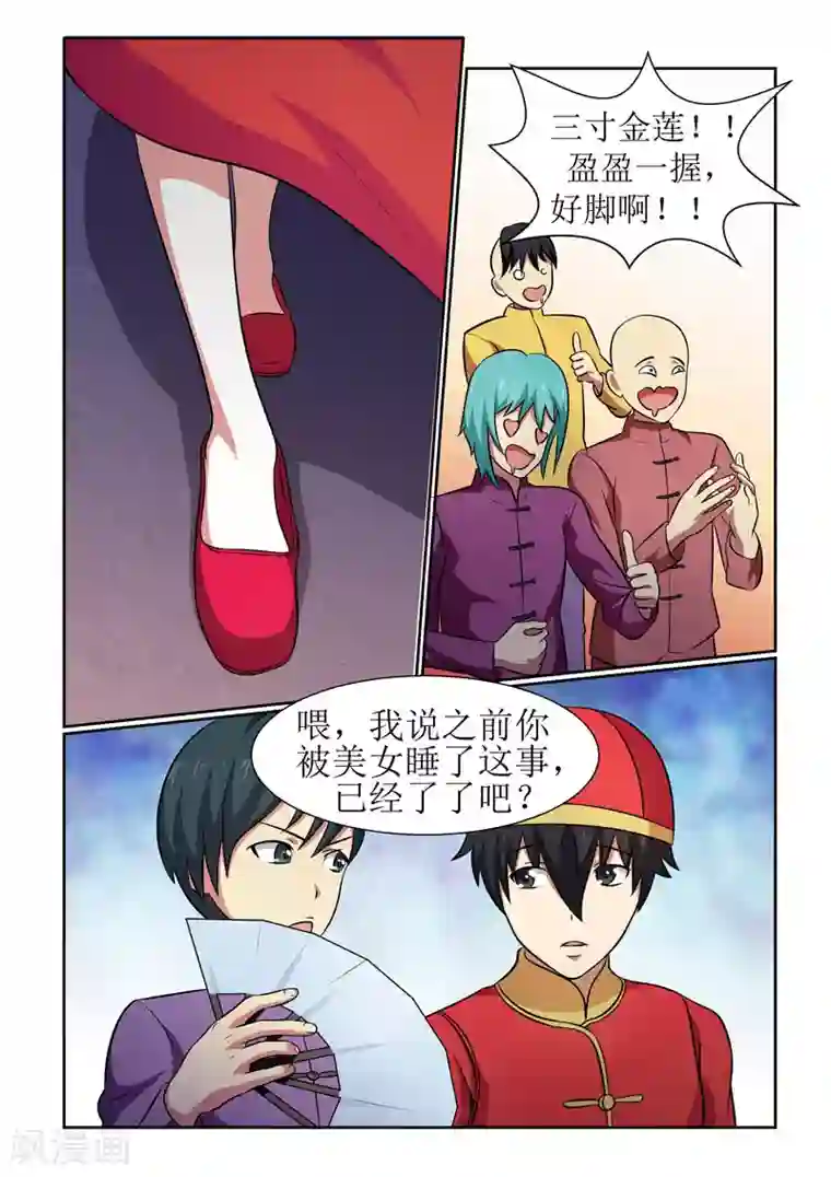 江湖策划师第12话