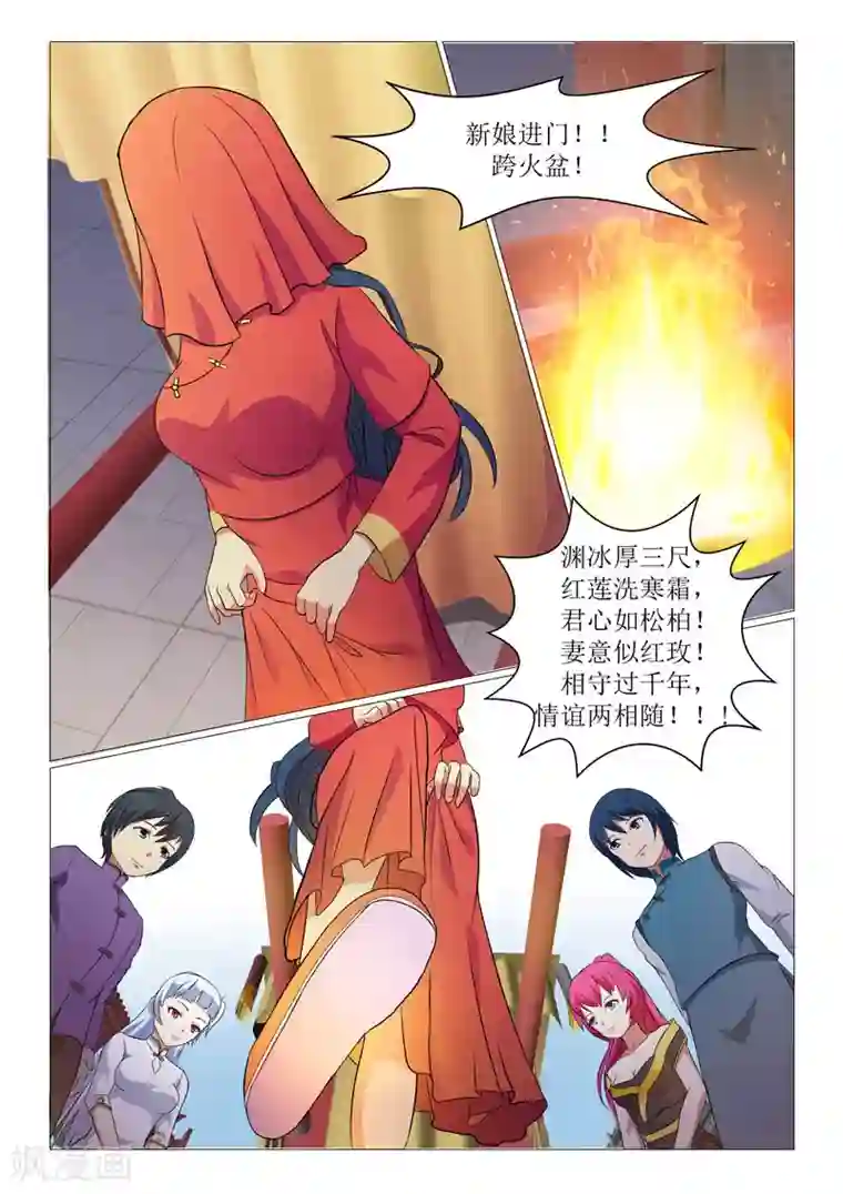 江湖策划师第13话