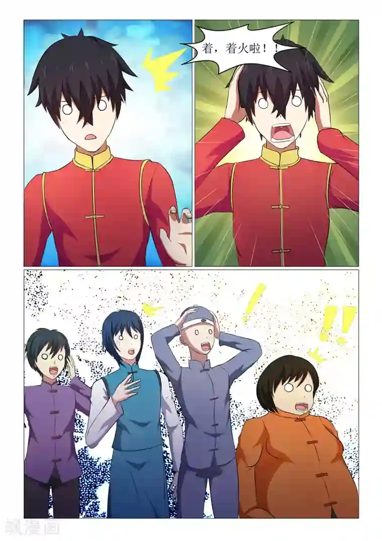 江湖策划师第13话