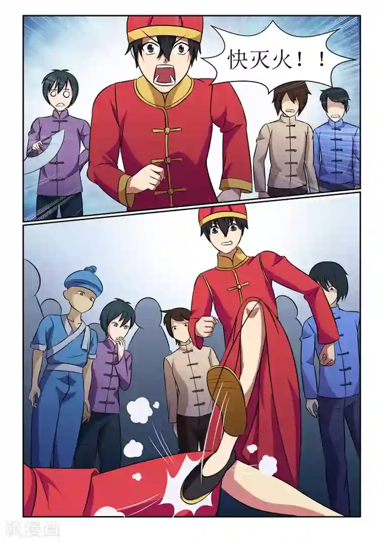 江湖策划师第13话