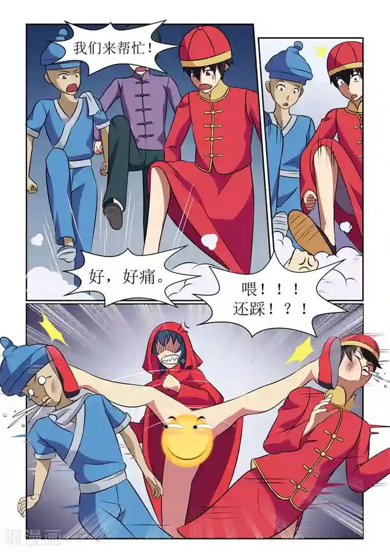 江湖策划师第13话