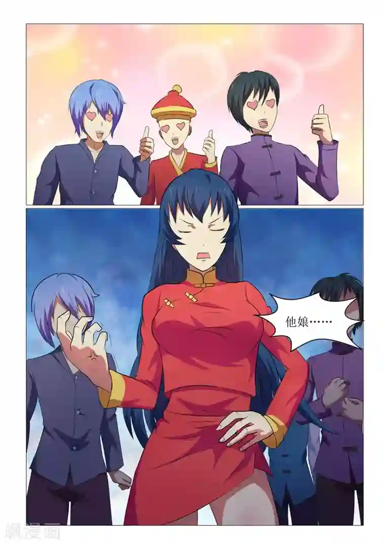 江湖策划师第14话