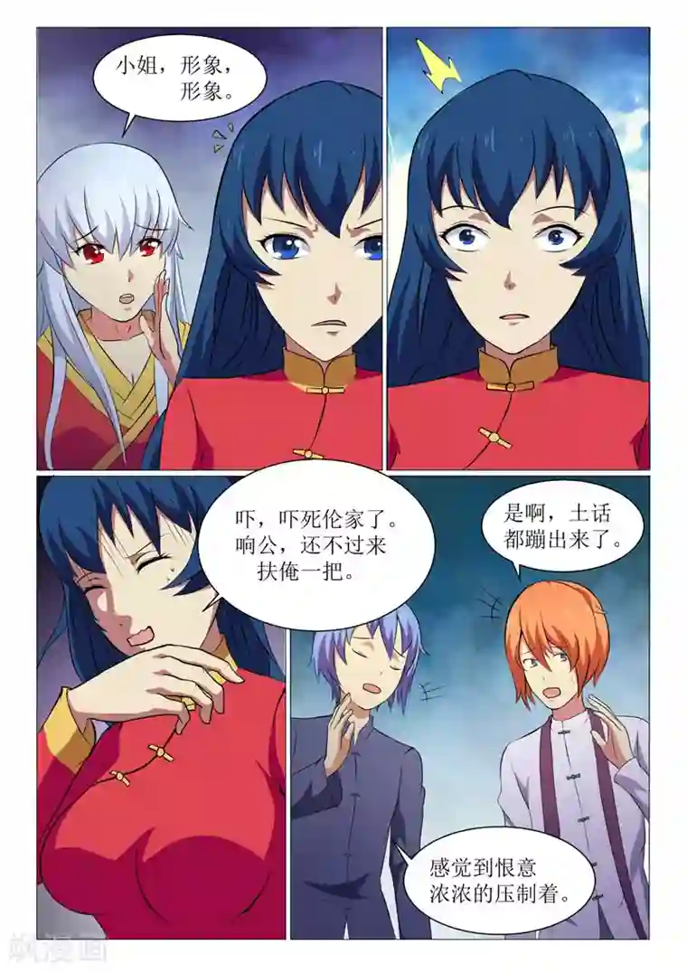 江湖策划师第14话