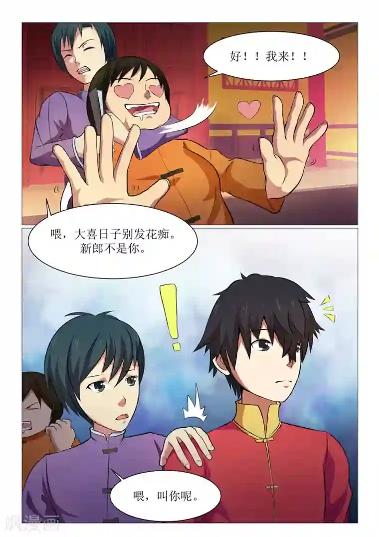 江湖策划师第14话