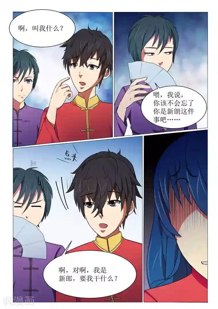 江湖策划师第14话