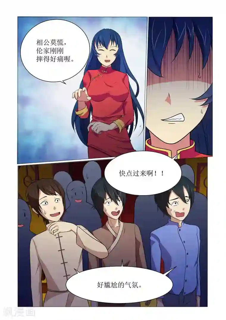 江湖策划师第14话