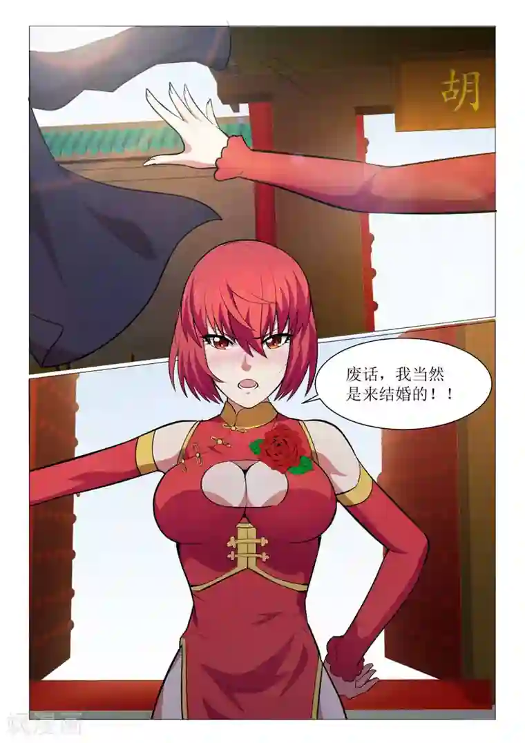 江湖策划师第15话