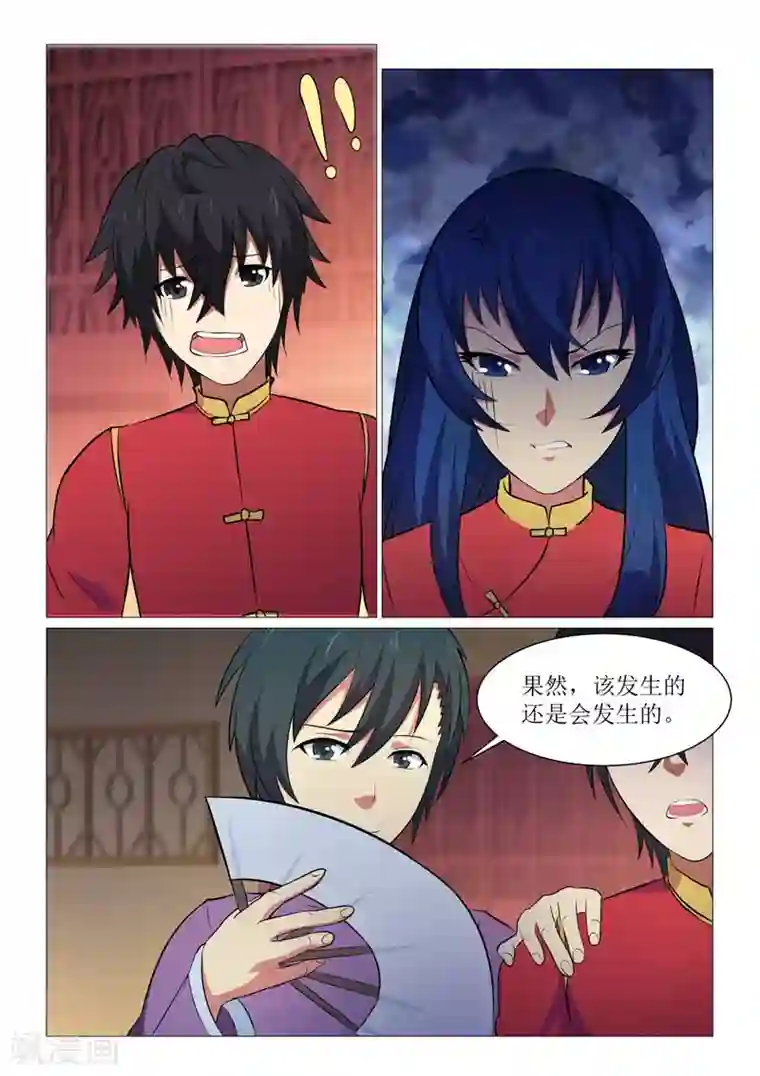 江湖策划师第15话