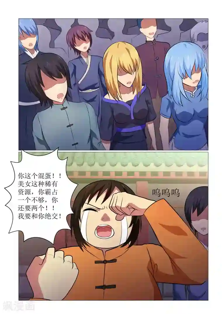 江湖策划师第15话