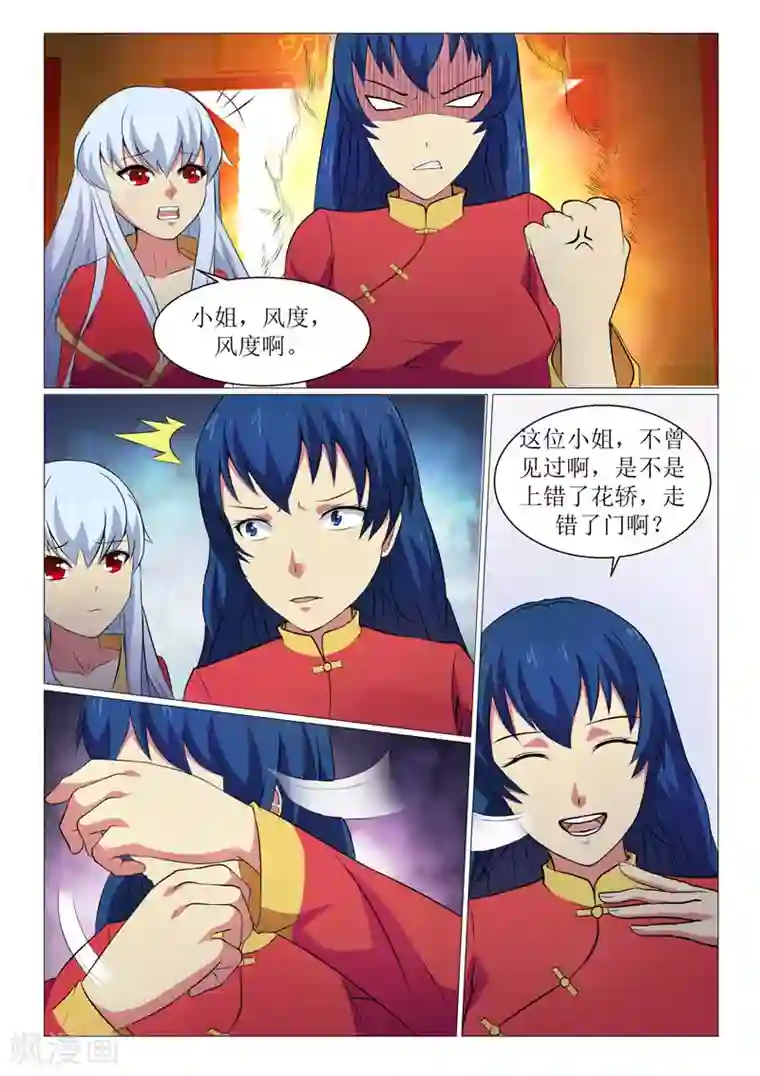 江湖策划师第16话