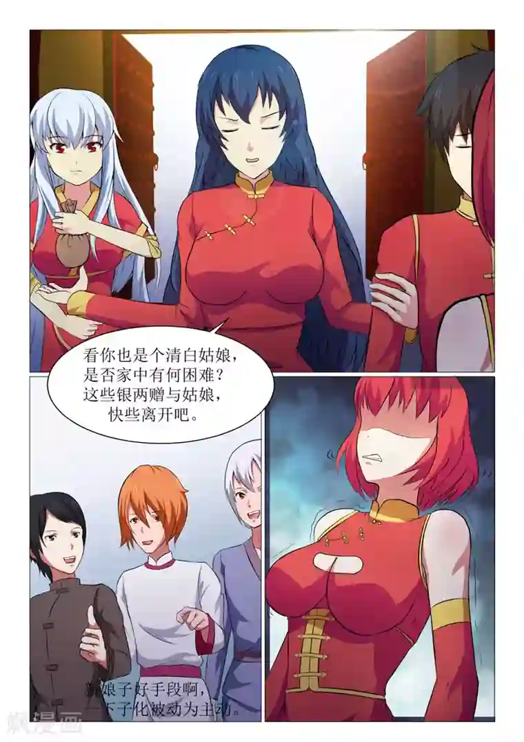 江湖策划师第16话