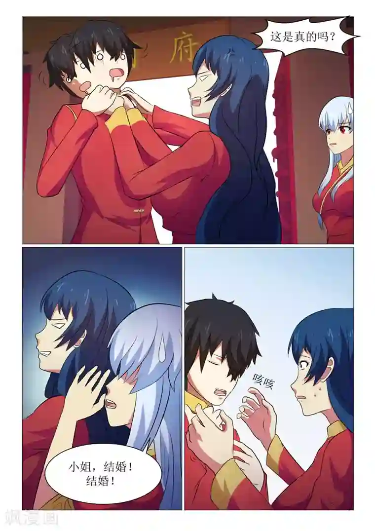 江湖策划师第16话