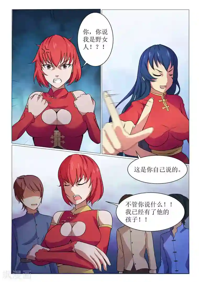 江湖策划师第17话