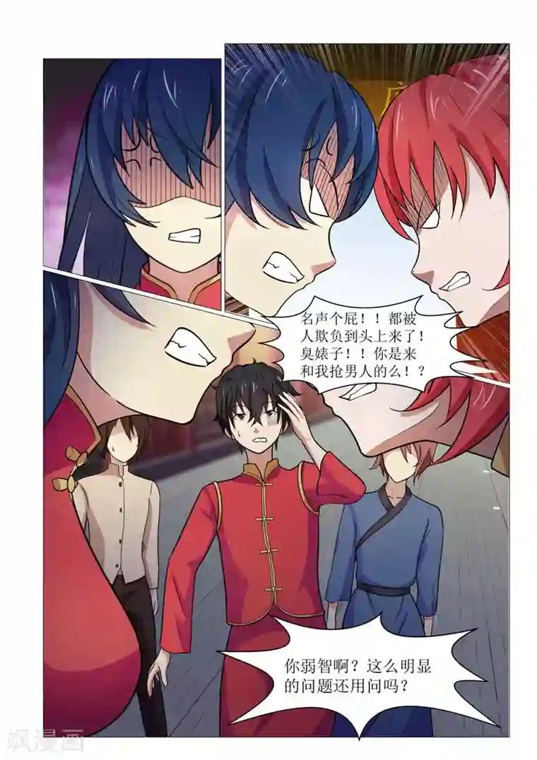 江湖策划师第17话