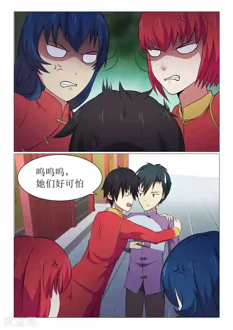 江湖策划师第17话