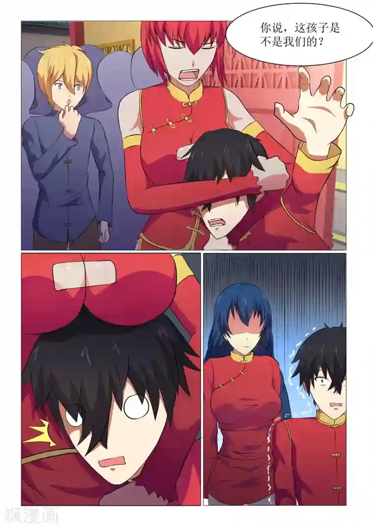 江湖策划师第17话