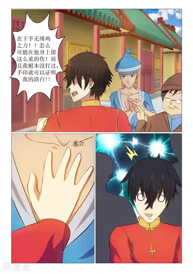 江湖策划师第19话