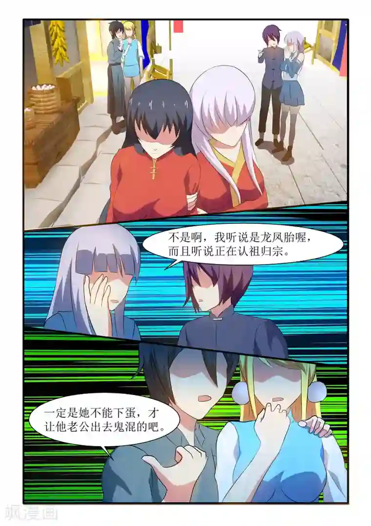 江湖策划师第19话