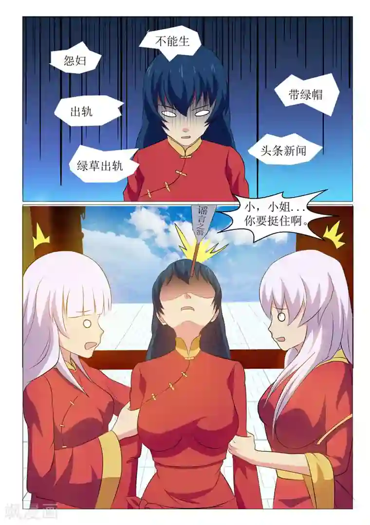 江湖策划师第19话