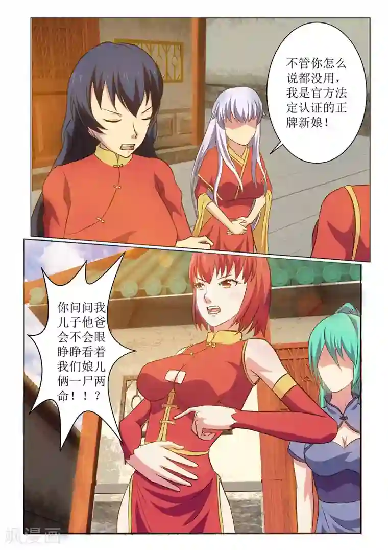 江湖策划师第20话