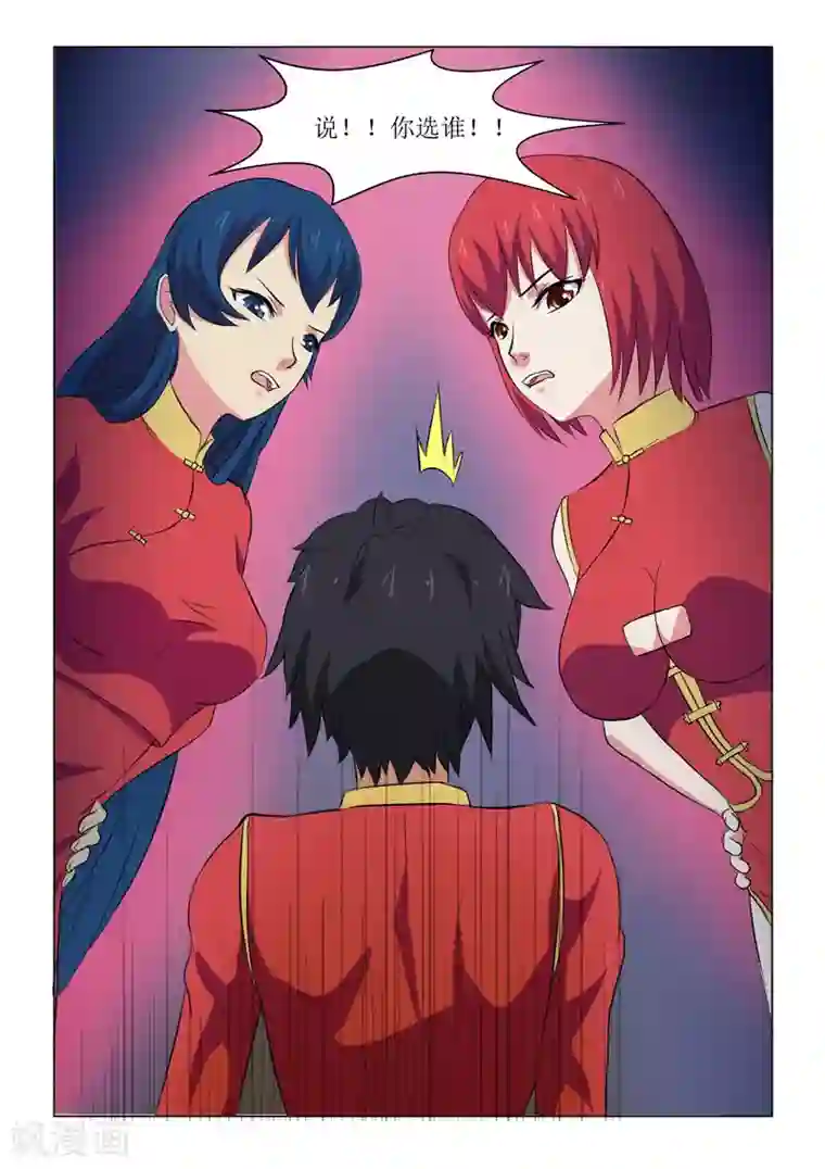 江湖策划师第20话