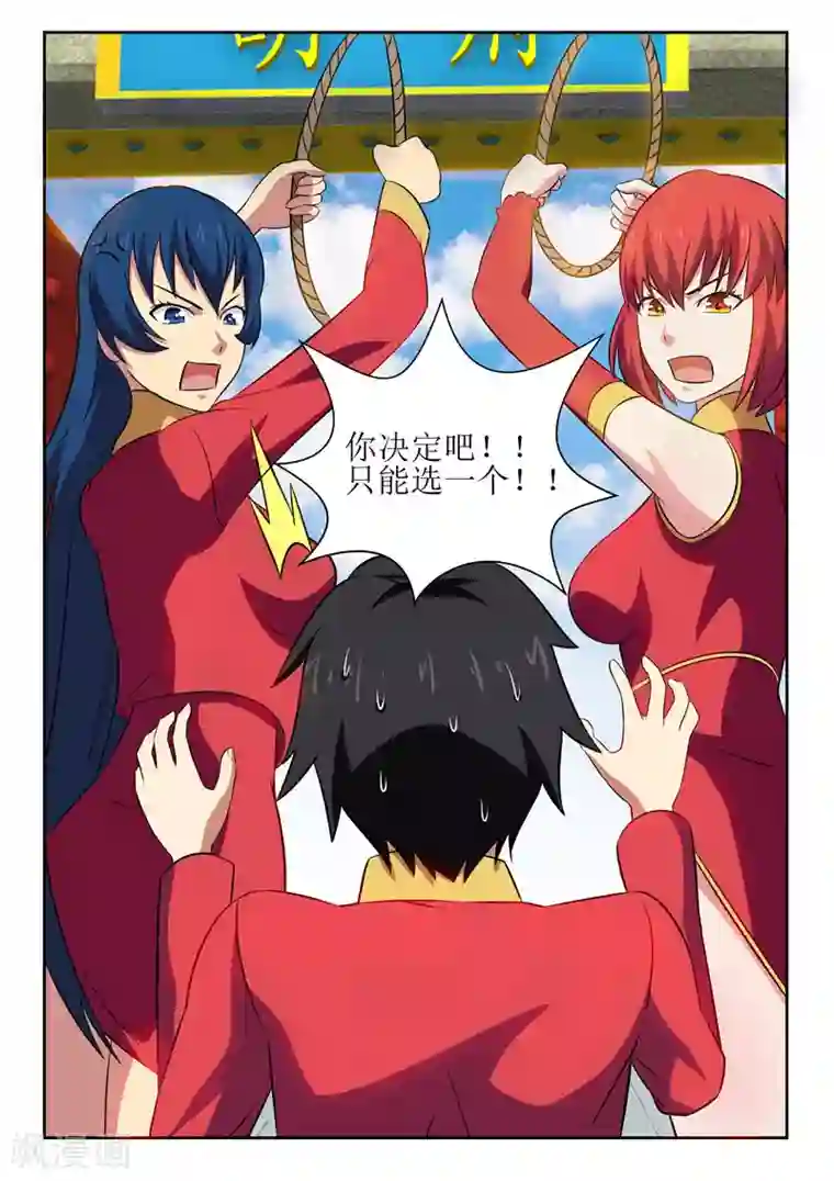 还敢逃吗这是惩罚第21话