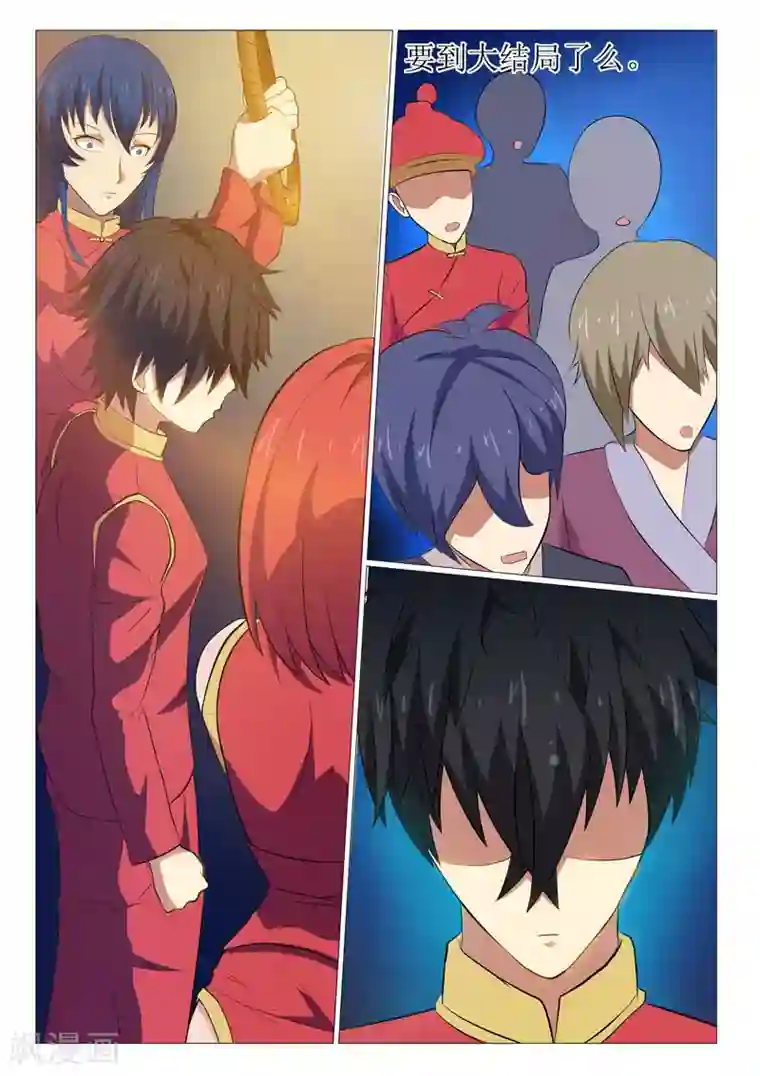 还敢逃吗这是惩罚第21话