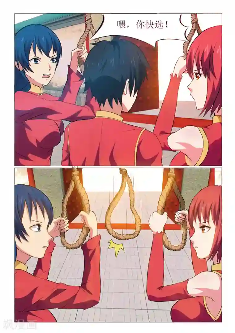 还敢逃吗这是惩罚第21话