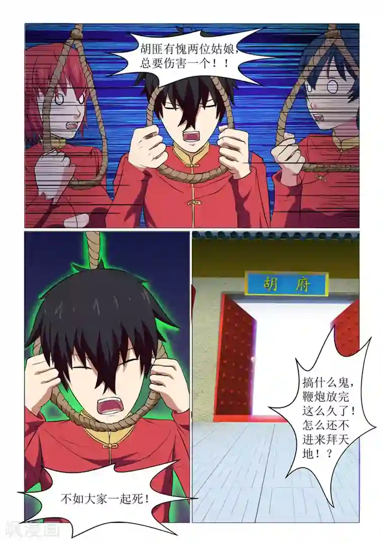 还敢逃吗这是惩罚第21话