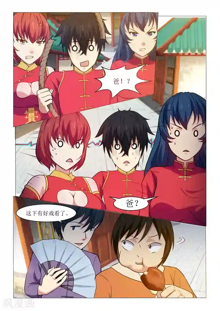 江湖策划师第22话