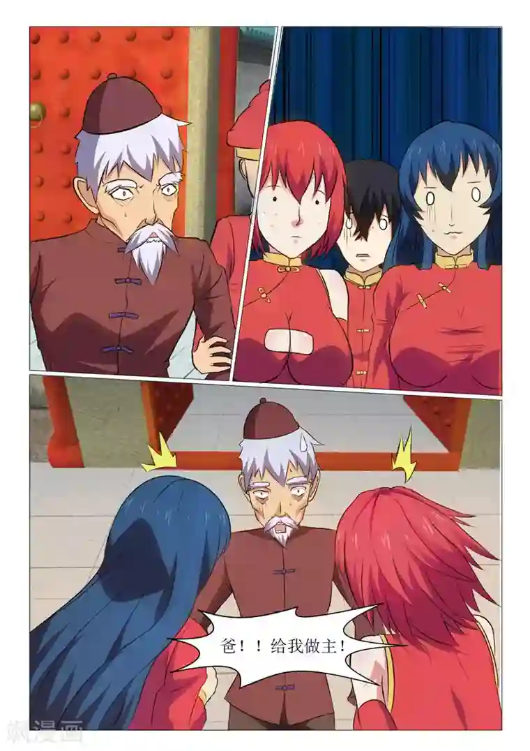 江湖策划师第22话