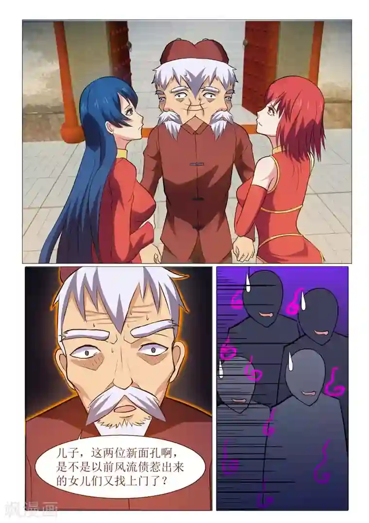 江湖策划师第22话