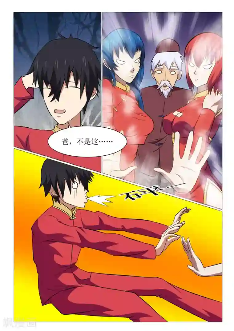 江湖策划师第22话