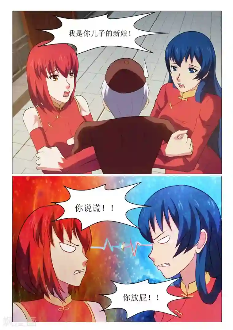 江湖策划师第22话