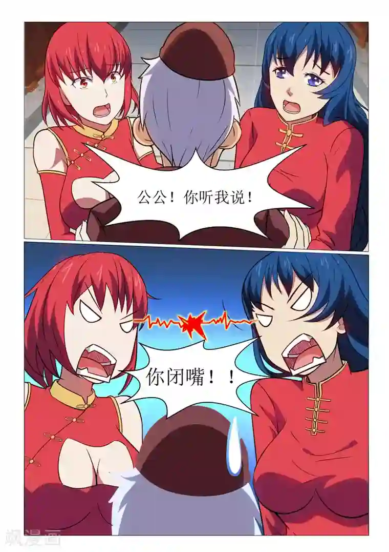 江湖策划师第22话