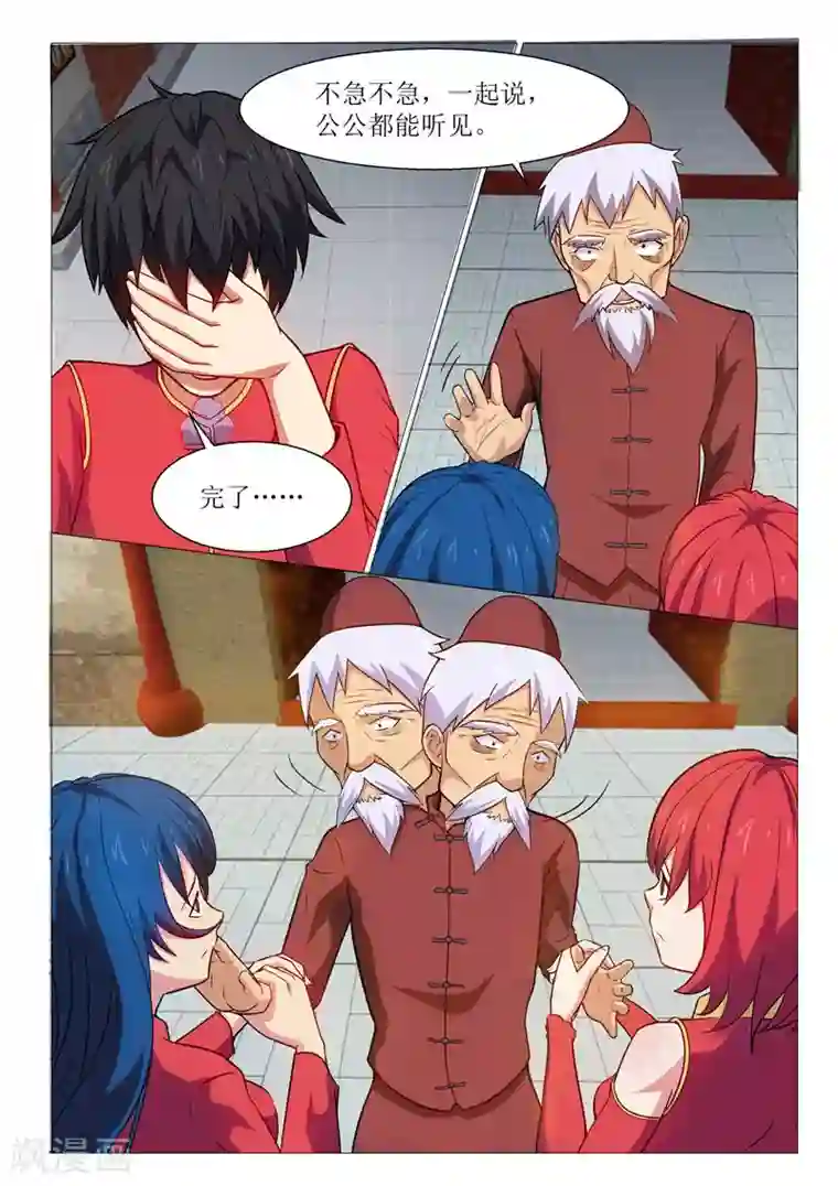 江湖策划师第22话