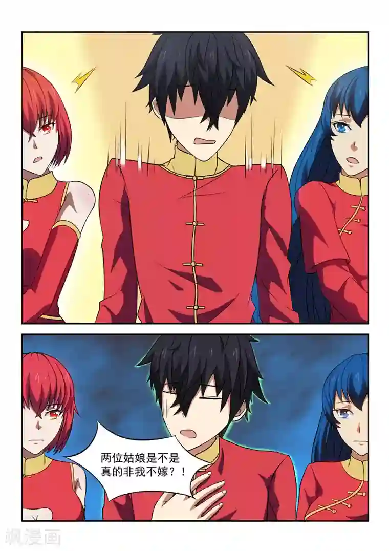 江湖策划师第24话