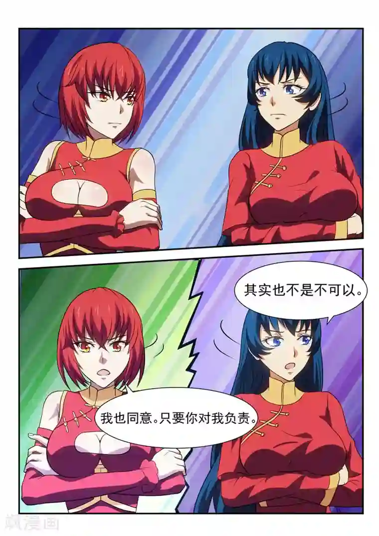 后备空姐在线观看高清第24话