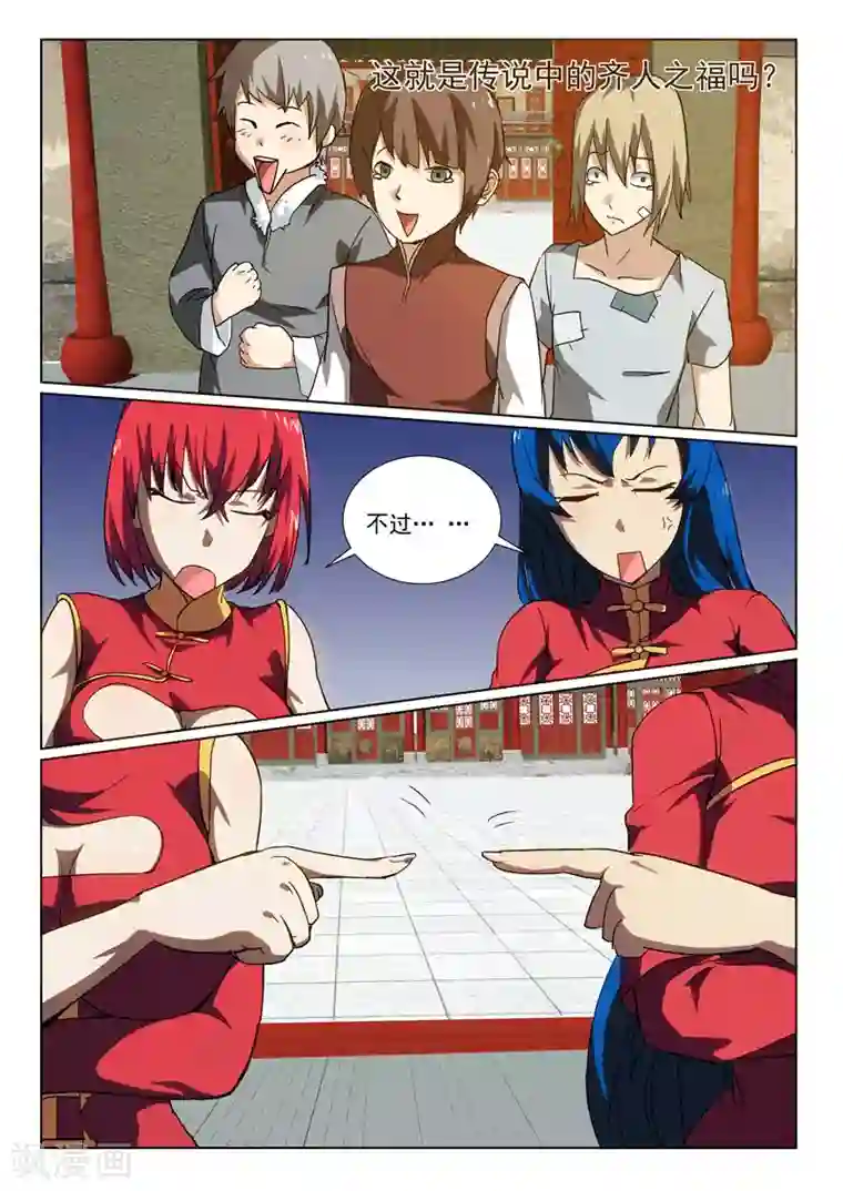 江湖策划师第25话