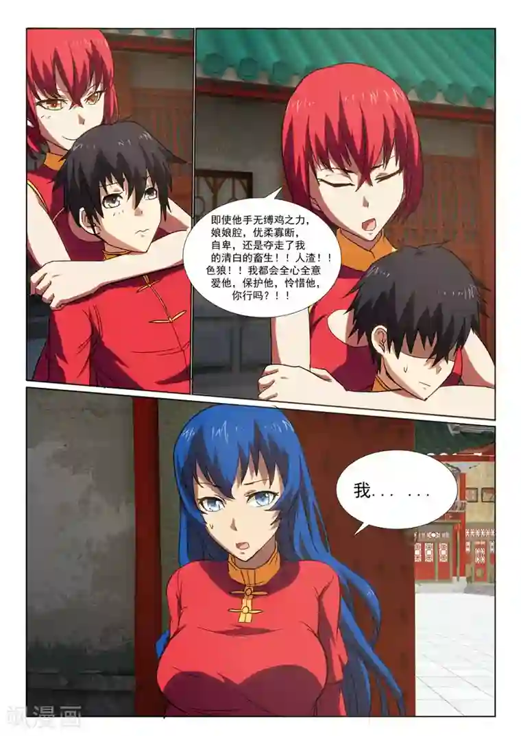 江湖策划师第25话