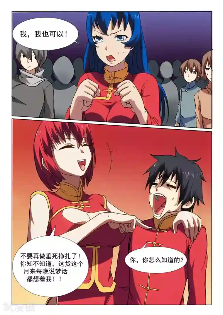 江湖策划师第25话