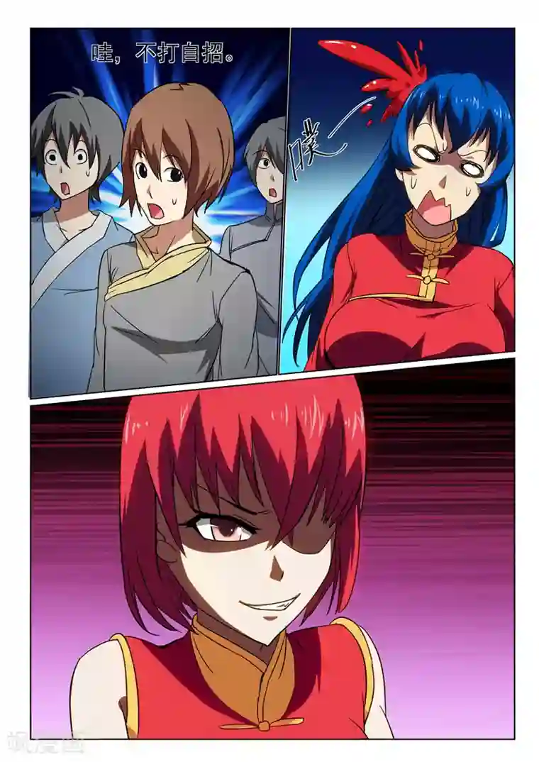 江湖策划师第25话