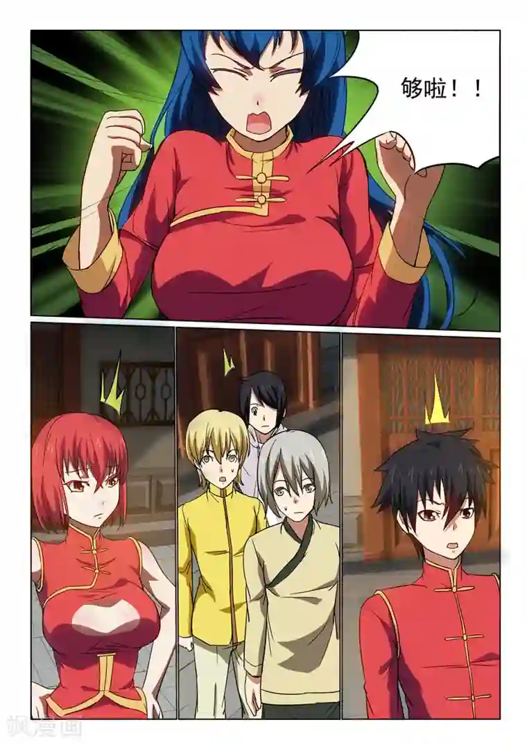 江湖策划师第26话